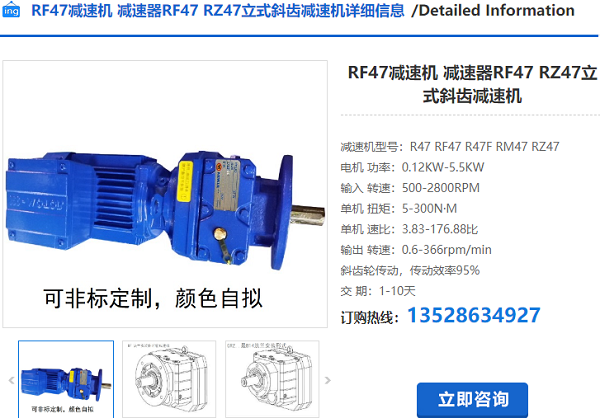 RF47減速電機(jī)
