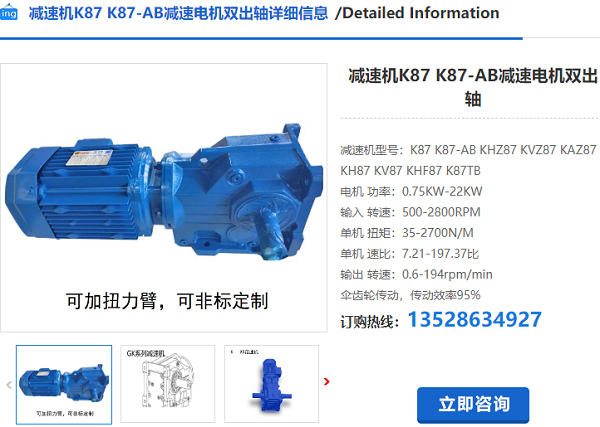 K08減速機(jī) K08減速機(jī)