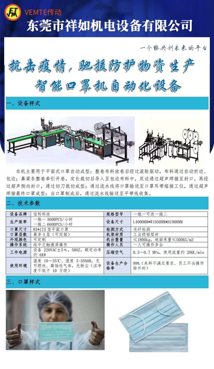 口罩機減速機，口罩機NMRV蝸輪蝸桿減速機